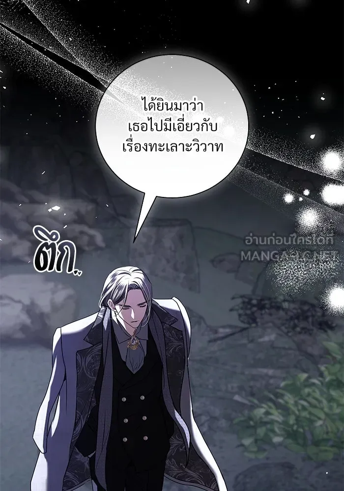 แด่ชู้รักของสามี ตอนที่ 36 รูปที่ 12