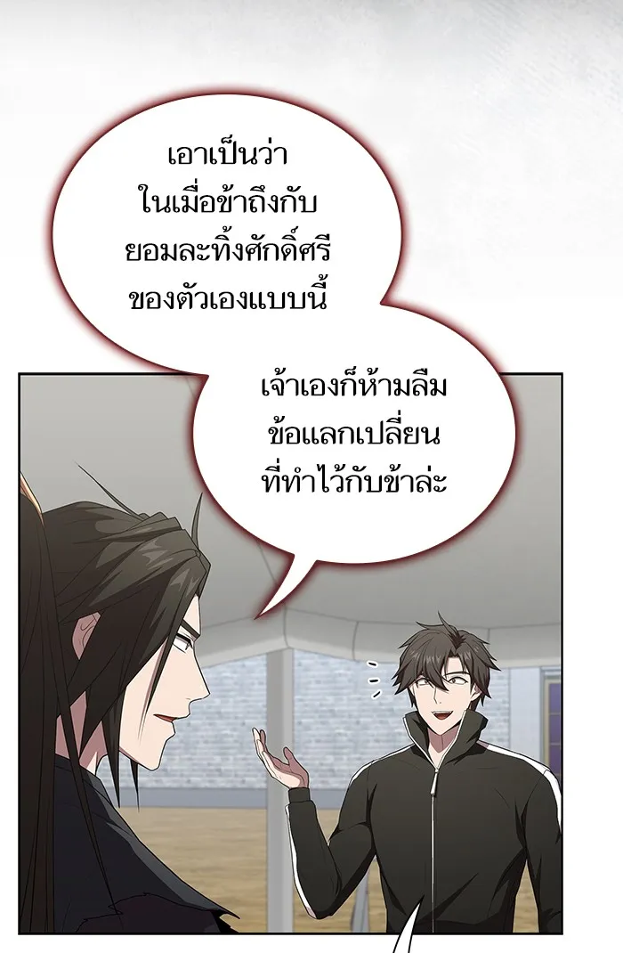 ผู้เล่นขั้นเทพแห่งหอคอยฝึกสอน ตอนที่ 136 รูปที่ 64
