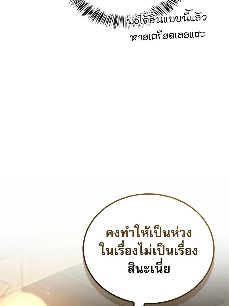 หยุดนะจอมมาร ฮีโร่ล้อมไว้หมดแล้ว ตอนที่ 28 ช่วยทำตามคำขอสักข้อนะคะ! รูปที่ 179