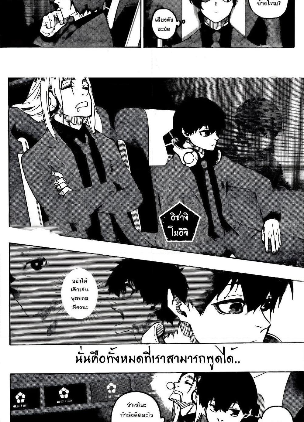 Manga-lc-com อ่านมังงะ อ่านการ์ตูน ออนไลน์ ฟรี Blue Lock ตอนที่ 1 2 3 4 5 6 7 8 9 10 11 12 13 14 ฟรี ไม่มีโฆษณา Manga-lc - อ่าน มังงะ อ่าน การ์ตูน ออนไลน์ อ่านมังงะ ฟรี