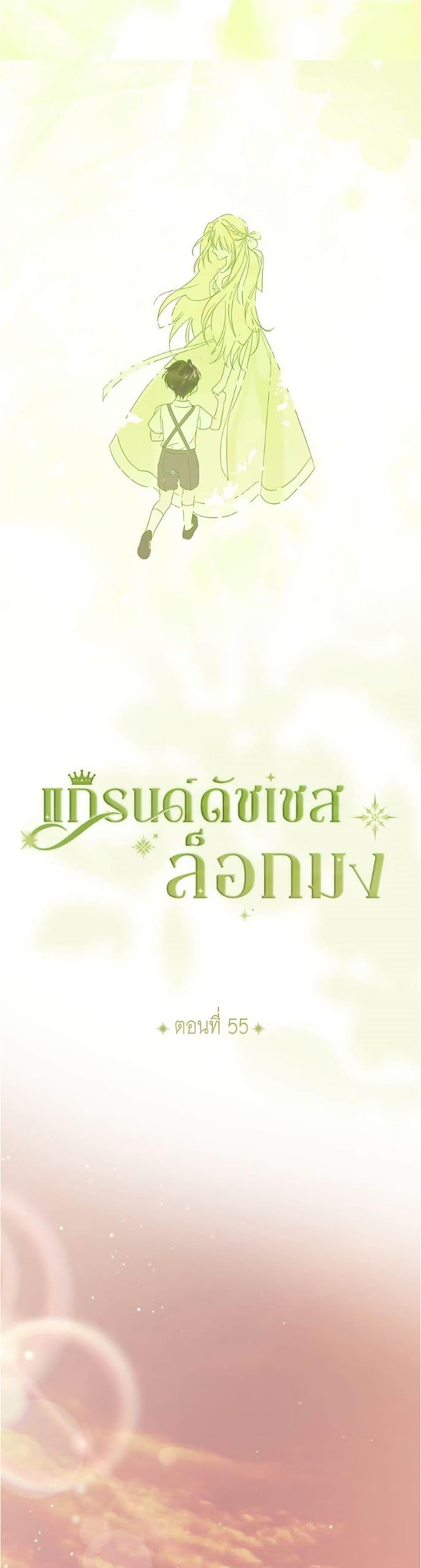 Manga-lc-com อ่านมังงะ อ่านการ์ตูน ออนไลน์ ฟรี Born to Be the Grand Duchess ตอนที่ 1 2 3 4 5 6 7 8 9 10 11 12 13 14 ฟรี ไม่มีโฆษณา Manga-lc - อ่าน มังงะ อ่าน การ์ตูน ออนไลน์ อ่านมังงะ ฟรี