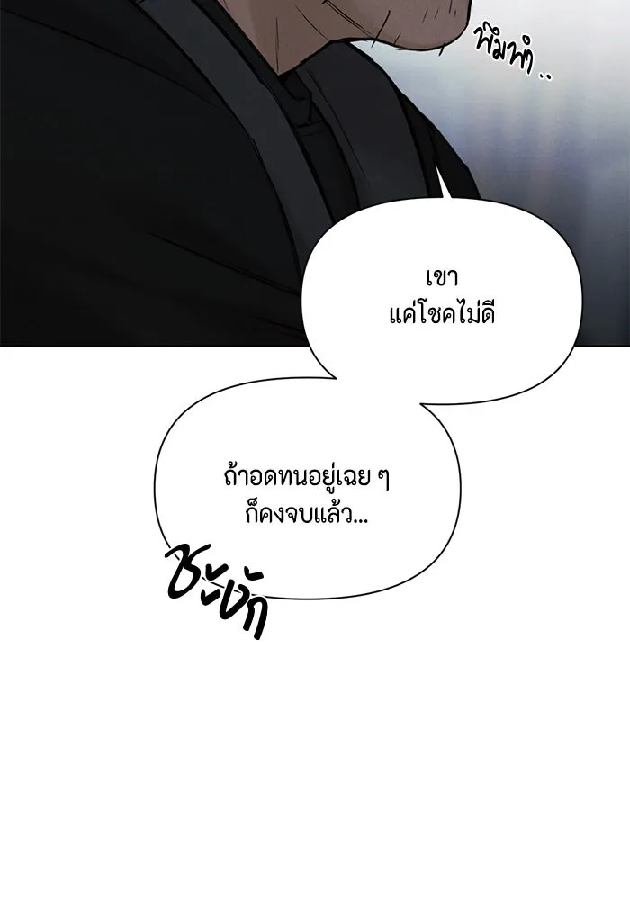 เพียงรุ่งอรุณ ตอนที่ 57 รูปที่ 74