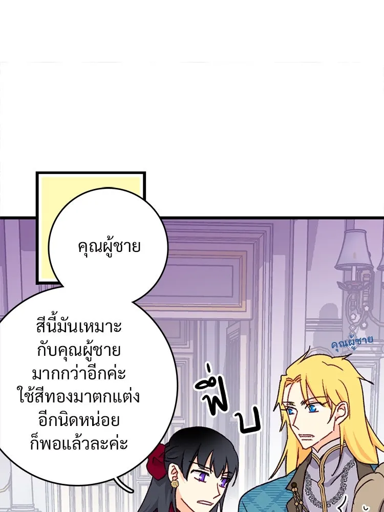 Bring the Love ตอนที่ 97 รูปที่ 29