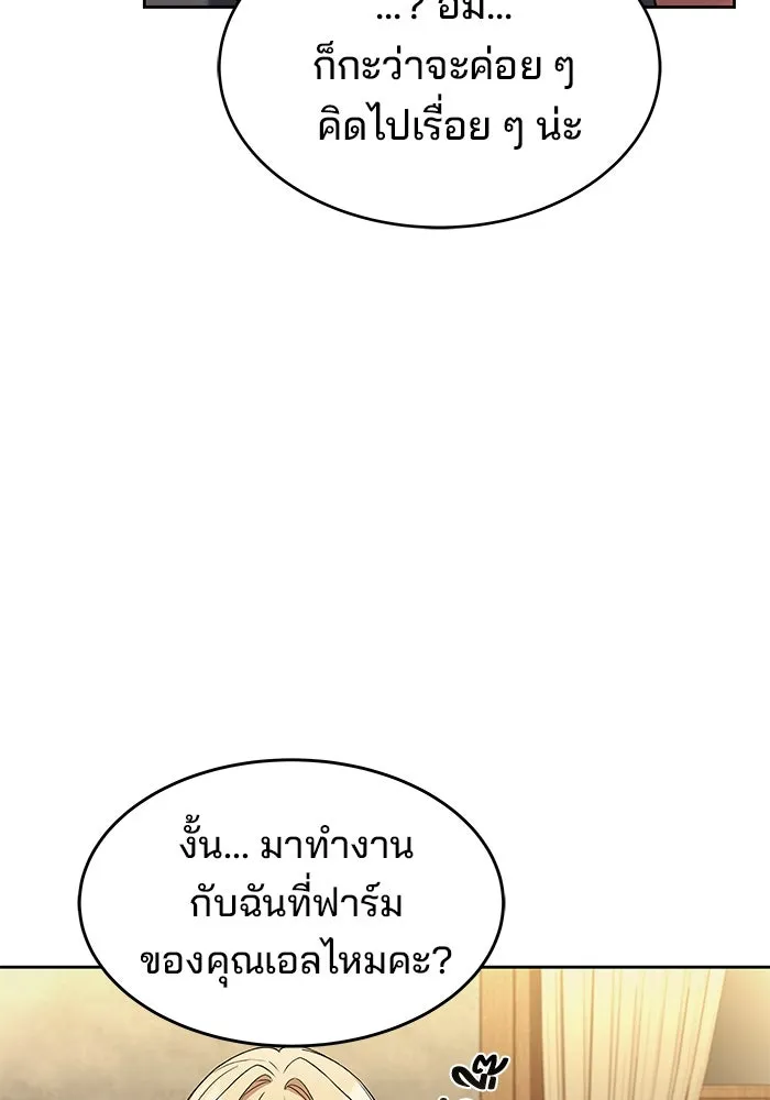 ครัวจอมเวท ตอนที่ 13 รูปที่ 46