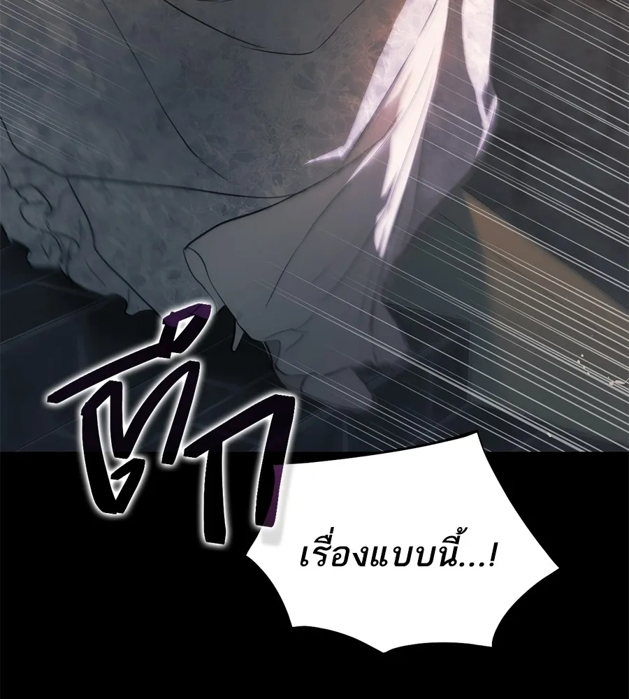 ทางหลุดพ้นของนักบุญลวง ตอนที่ 1 รูปที่ 124