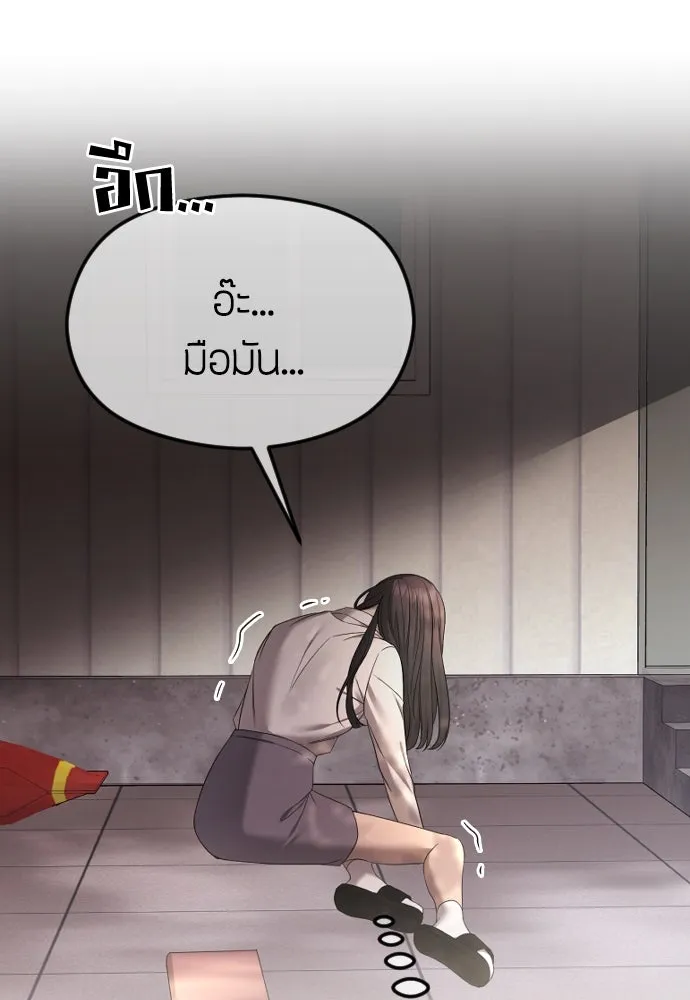 วิธีหนีตายจากนิยายโรคจิต ตอนที่ 43 รูปที่ 56