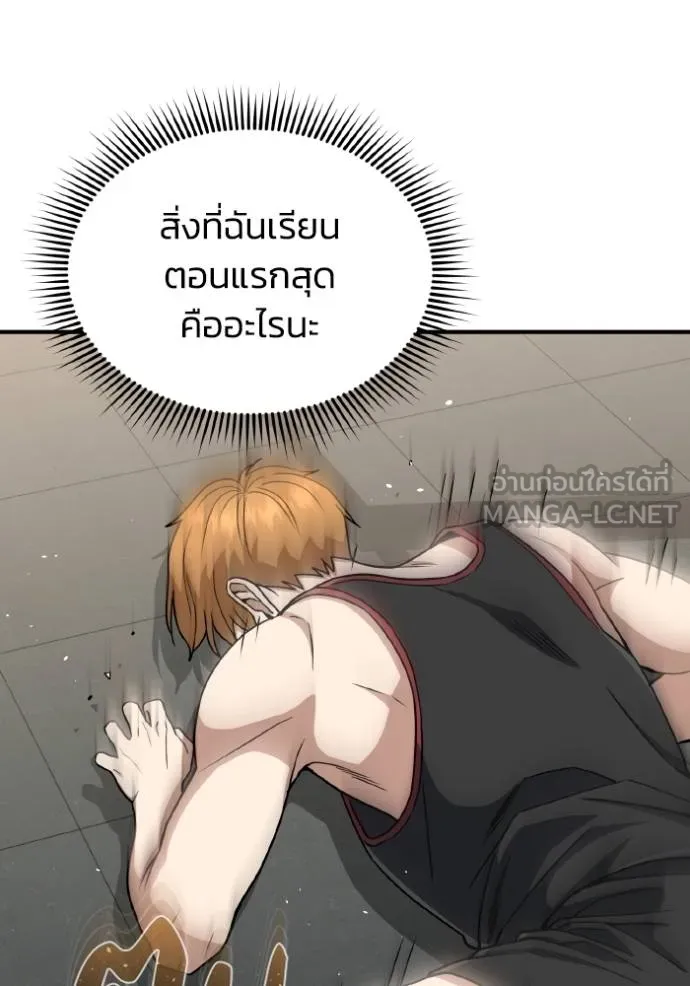 อัจฉริยะนอกคอก ตอนที่ 107 รูปที่ 45