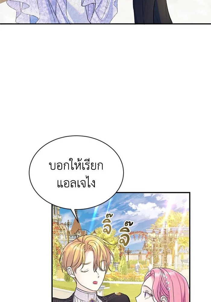 ไหนบอกว่าฉันใกล้ตาย ตอนที่ 45 รูปที่ 59