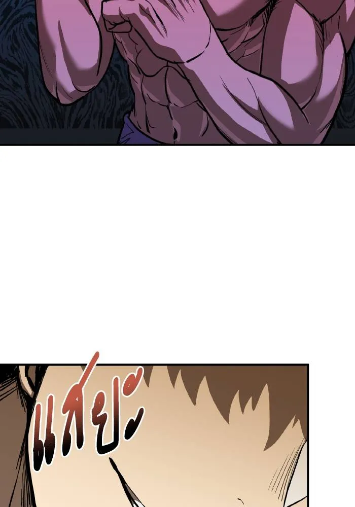 ราชาแห่งอ็อกทากอน ตอนที่ 32 รูปที่ 14