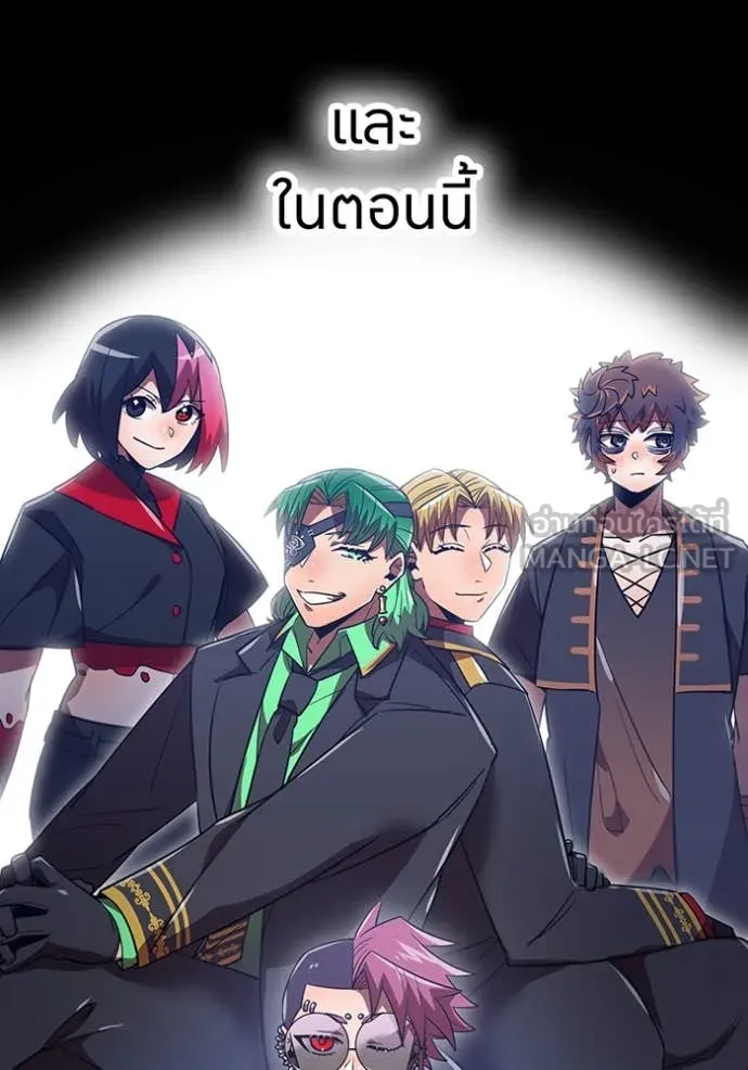 เพลเยอร์เลือดเทวะ ตอนที่ 79 รูปที่ 145