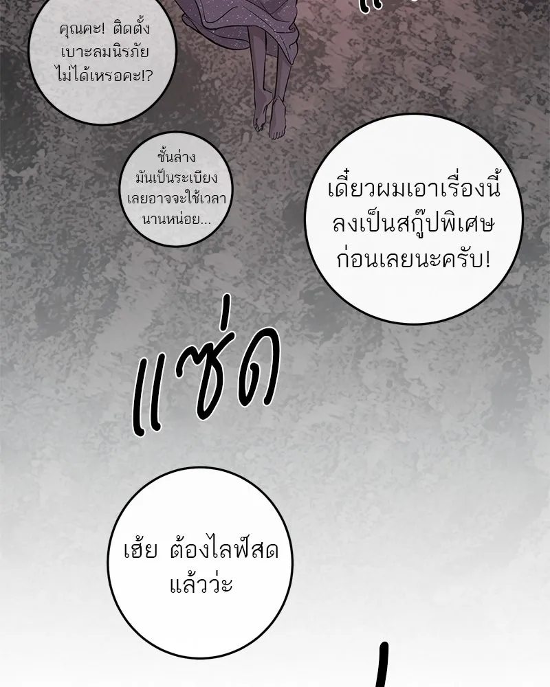 ตำนานเทพธิดาตกสวรรค์ ตอนที่ 122 รูปที่ 86