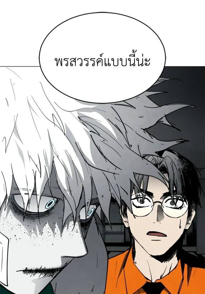 FOG LAND ตอนที่ 21 รูปที่ 16