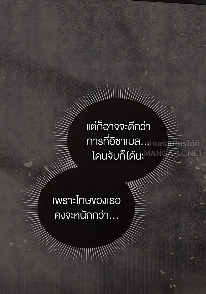 กู้ชีวิตลิขิตท่านเอิร์ล ตอนที่ 54 รูปที่ 63