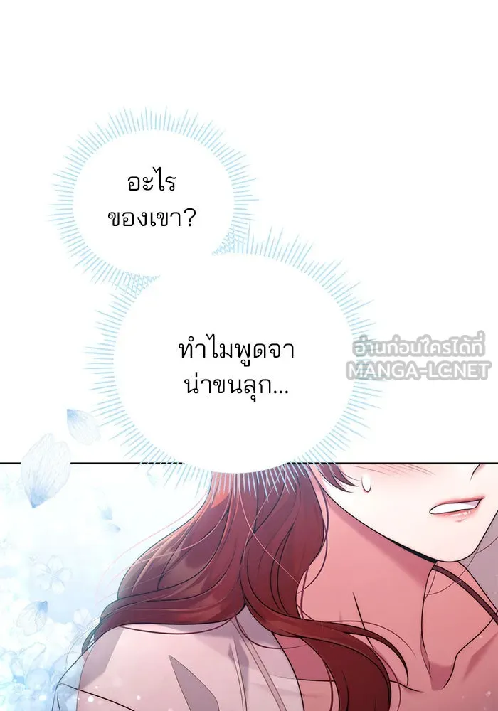 แผนหย่าสามีทรราช ตอนที่ 13 รูปที่ 93
