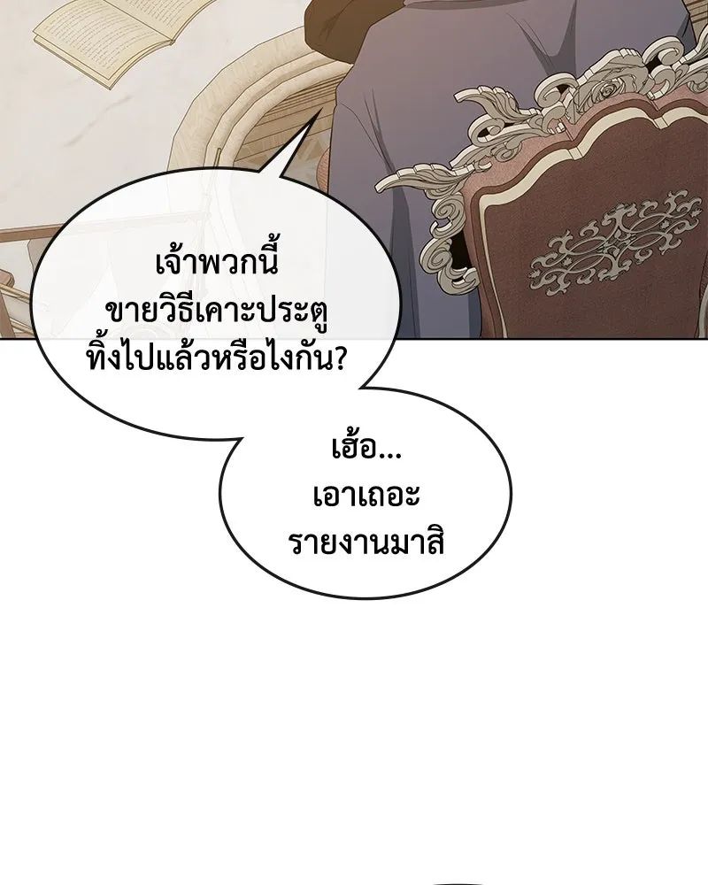 ขอบคุณที่หักหลัง ตอนที่ 48 รูปที่ 83