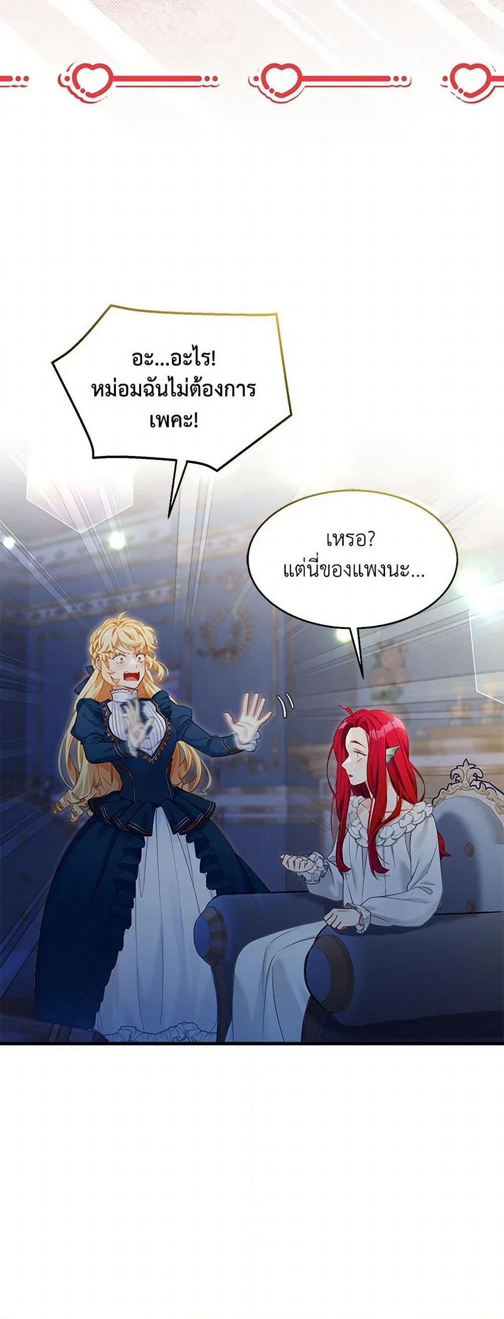 Manga-lc-com อ่านมังงะ อ่านการ์ตูน ออนไลน์ ฟรี Not-Sew-Wicked Stepmom ตอนที่ 1 2 3 4 5 6 7 8 9 10 11 12 13 14 ฟรี ไม่มีโฆษณา Manga-lc - อ่าน มังงะ อ่าน การ์ตูน ออนไลน์ อ่านมังงะ ฟรี