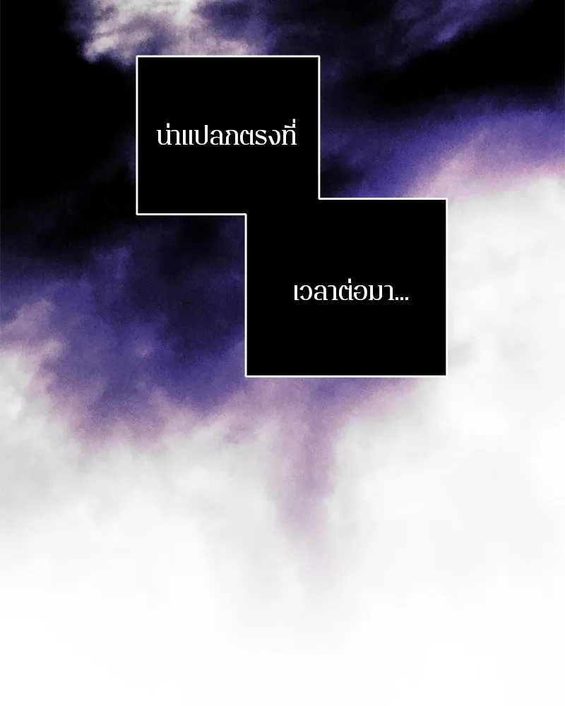 ตำนานเทพธิดาตกสวรรค์ ตอนที่ 96 รูปที่ 46