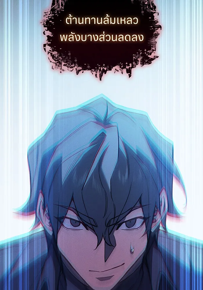 เกิดใหม่พร้อมพลังแห่งราชัน ตอนที่ 109 รูปที่ 10