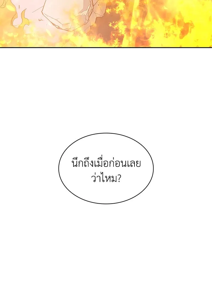 ฟิลเลียโรเซ่กับคำทำนายแห่งมงกุฎหนาม ตอนที่ 37 รูปที่ 32