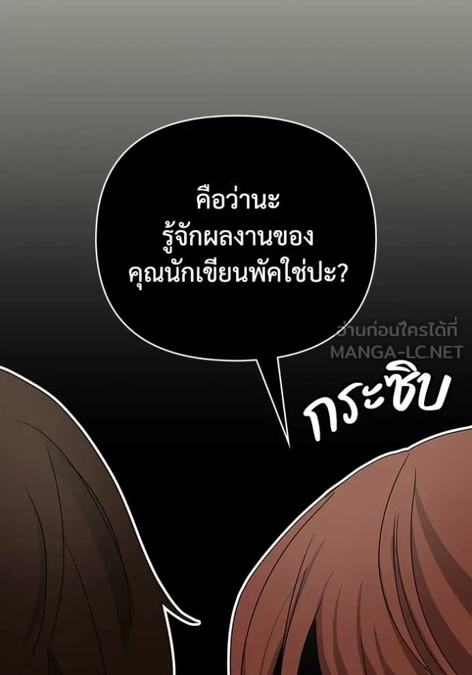 ฉันเนี่ยนะ ตอนที่ 6 รูปที่ 27