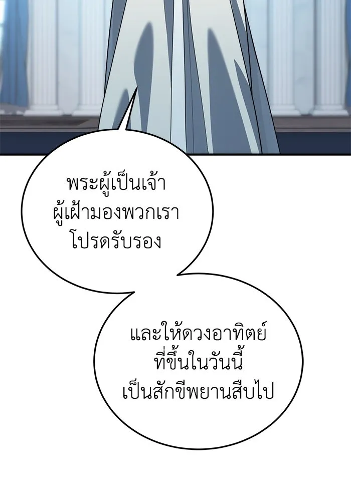 ยอดนักดาบผู้โอบอุ้มดารา ตอนที่ 20 รูปที่ 13