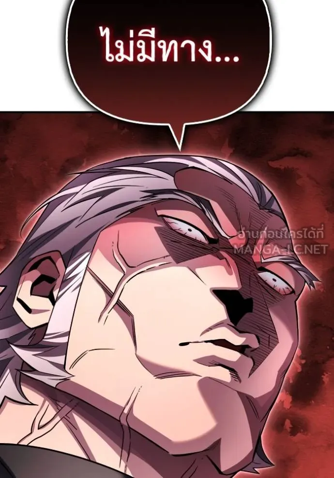 เกมของยอดมนุษย์ ตอนที่ 136 รูปที่ 6