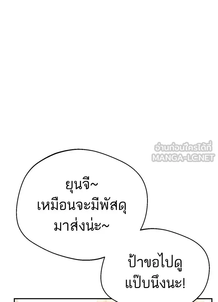 โชคชะตานำพารัก ตอนที่ 14 พอดีเลย รูปที่ 132