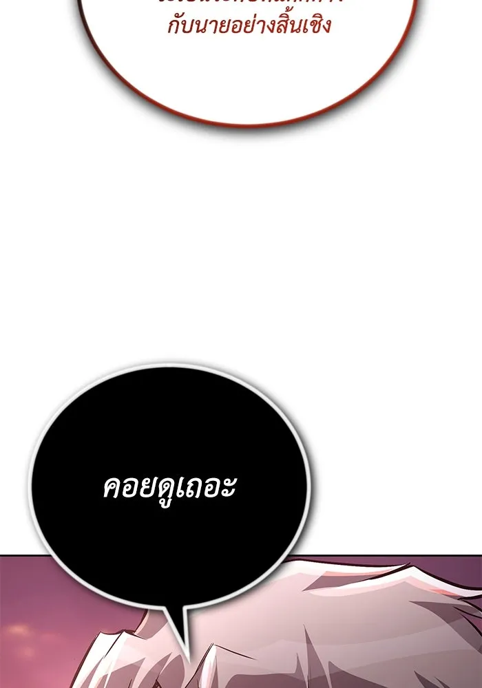 ชีวิตพลิกผันของลอร์ดผู้เกียจคร้าน ตอนที่ 107 ขอร้องอะไรอย่างหนึ่ง รูปที่ 19