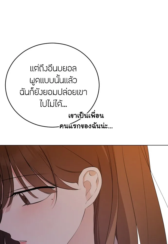 วิธีหนีตายจากนิยายโรคจิต ตอนที่ 20 รูปที่ 53