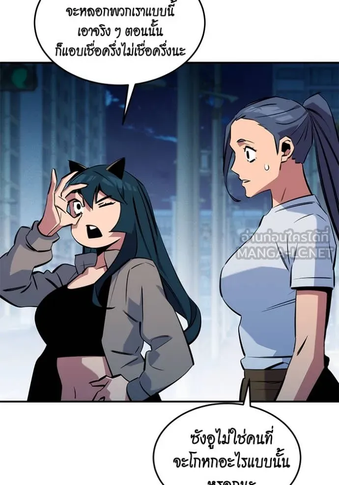 แยกร่างล่าอัตโนมัติ ตอนที่ 139 รูปที่ 63