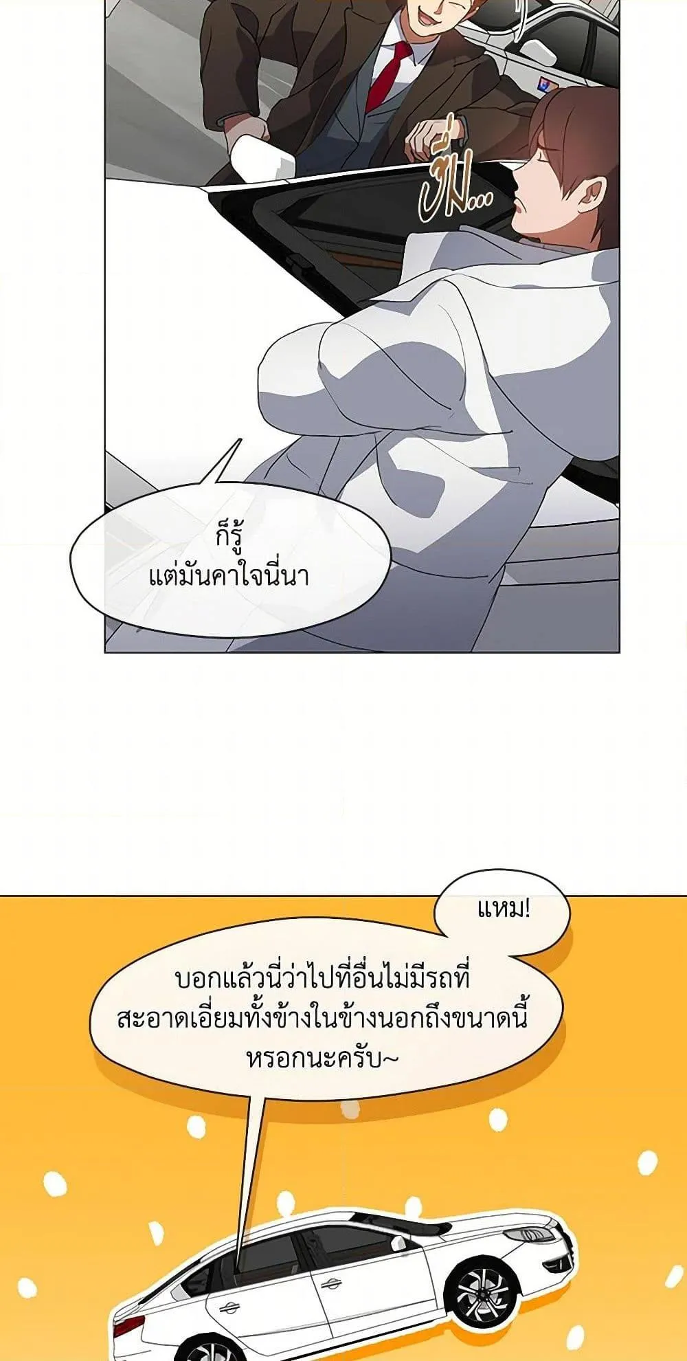 Afterlife Diner ร_านอาหารหล_งความตาย ตอนที่ ตอนที่ 69 รูปที่ 44