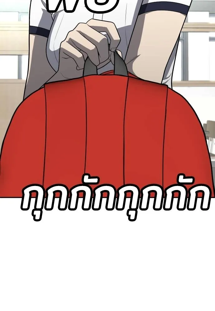 สนามเด็กล่า ตอนที่ 20 รูปที่ 16