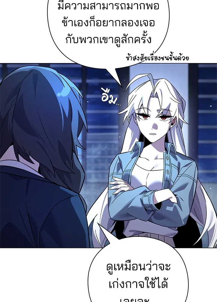 คืนแห่งโทแกบี ตอนที่ 22 รูปที่ 163