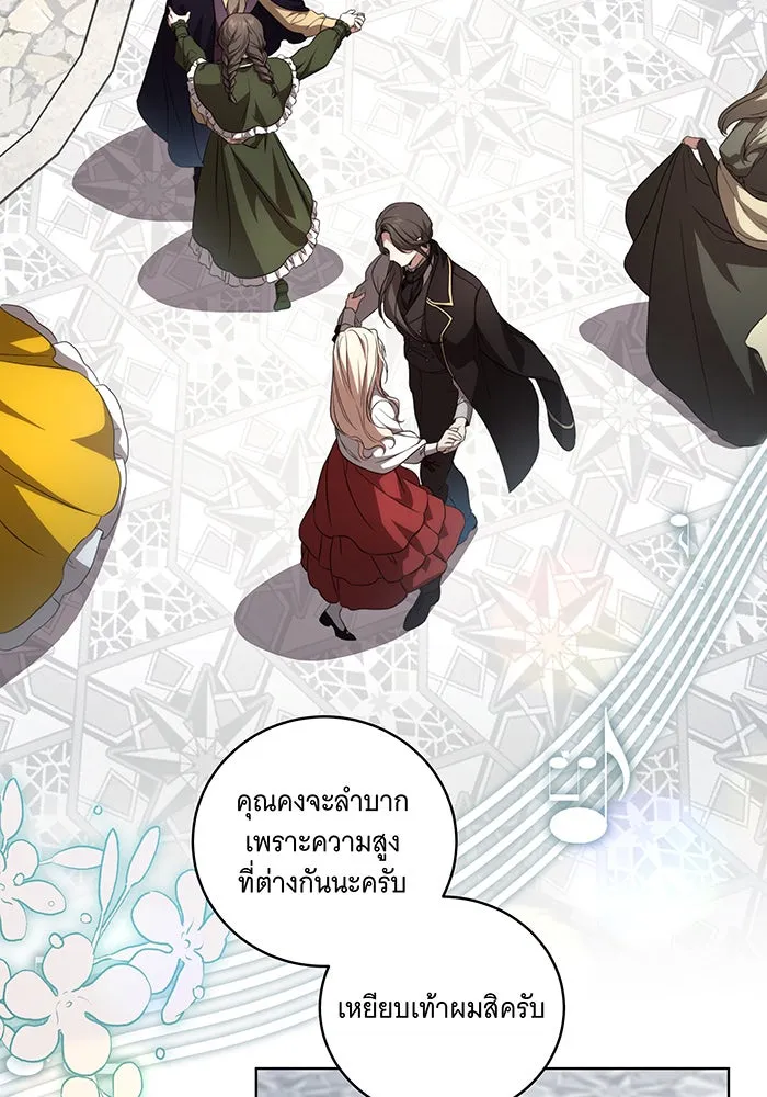 ทุกอย่างที่เสียไป ฉันขอทวงคืน ตอนที่ 23 รูปที่ 46