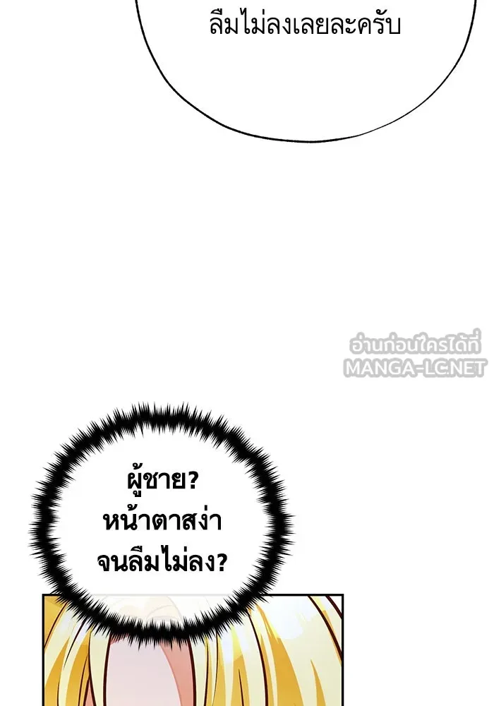 บุตรีดยุกขอไม่แต่งงานbrกับหนุ่มในฝัน ตอนที่ 84 รูปที่ 36