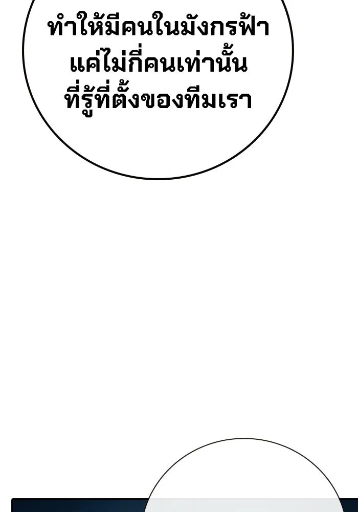 เยาวชนคนคุก ตอนที่ 5 รูปที่ 82