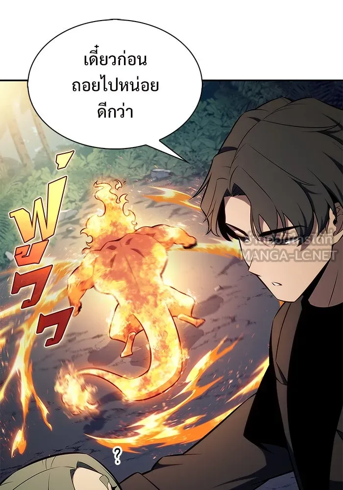 ผู้เล่นหน้าใหม่เลเวลแมกซ์ ตอนที่ 204 มาสเตอร์ฝึกสัตว์ (2) รูปที่ 3