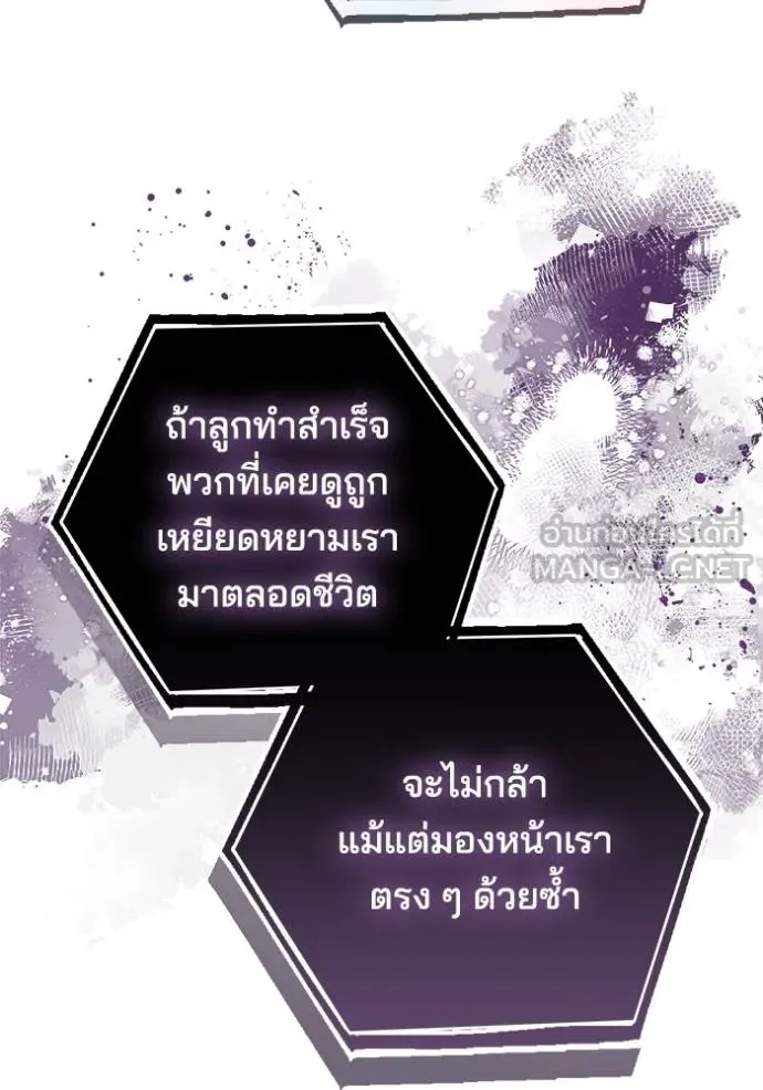 เจ้าสาวอัคนีดำ ตอนที่ 84 รูปที่ 113