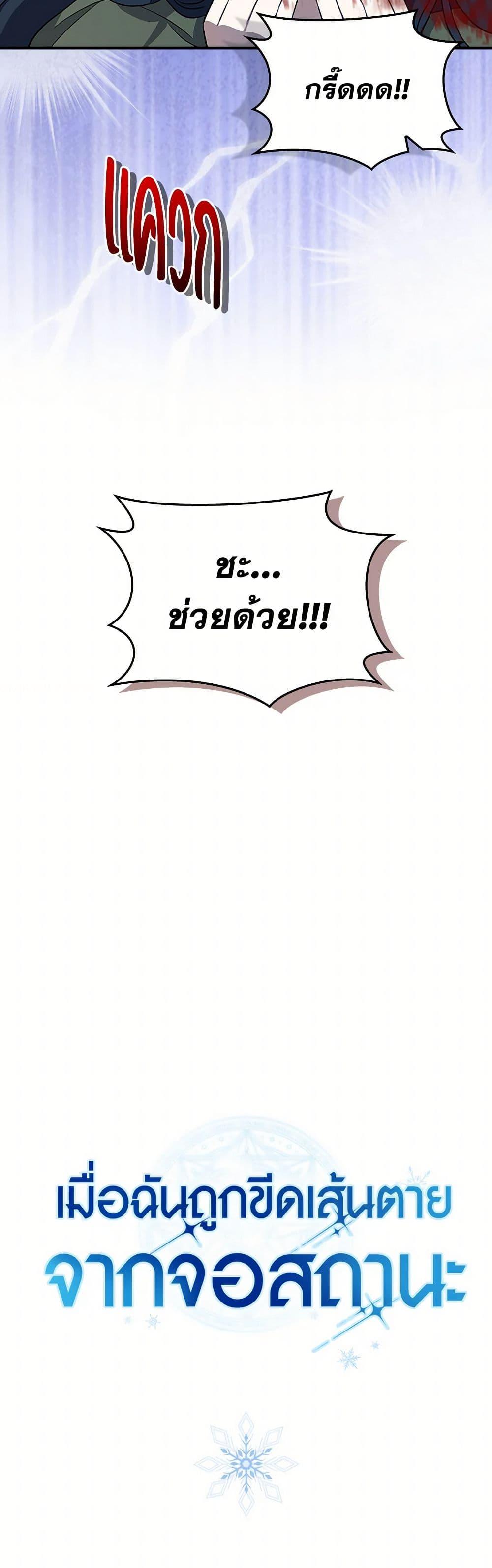 Manga-lc-com อ่านมังงะ อ่านการ์ตูน ออนไลน์ ฟรี The Countdown of My Death Is Spamming My Status Window ตอนที่ 1 2 3 4 5 6 7 8 9 10 11 12 13 14 ฟรี ไม่มีโฆษณา Manga-lc - อ่าน มังงะ อ่าน การ์ตูน ออนไลน์ อ่านมังงะ ฟรี