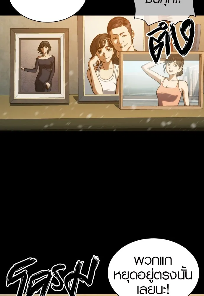 นักรบแช่แข็ง ตอนที่ 27 รูปที่ 56