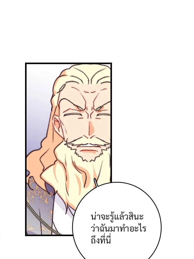 Bring the Love ตอนที่ 89 รูปที่ 59