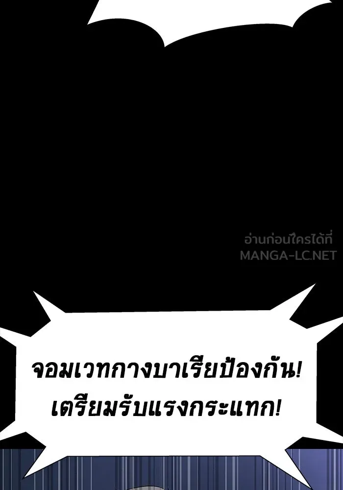 เพลเยอร์นักกินเหล็ก ตอนที่ 42 รูปที่ 105