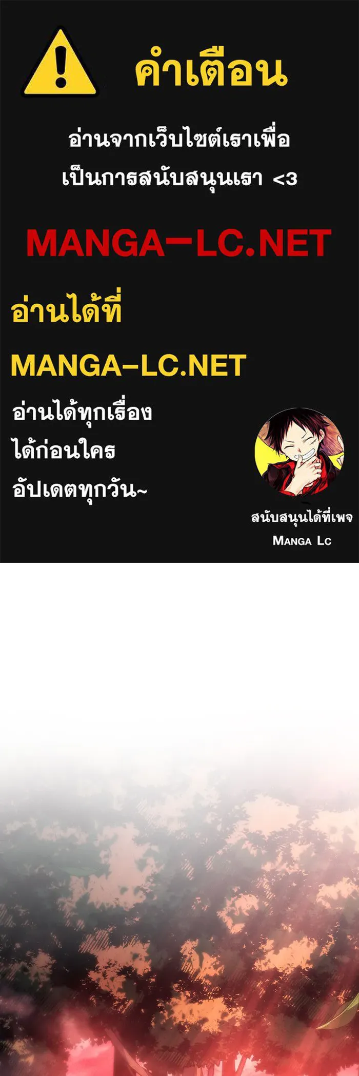 เกิดใหม่พร้อมพลังแห่งราชัน ตอนที่ 97 รูปที่ 1