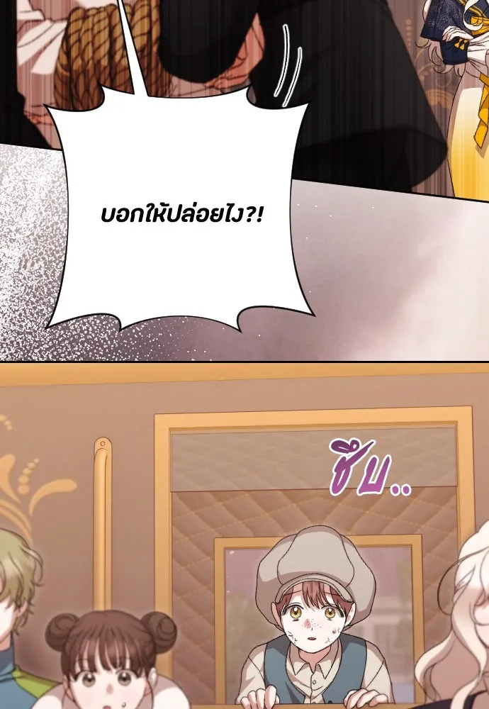 แด่ใจที่ไร้รัก ตอนที่ 66 รูปที่ 68