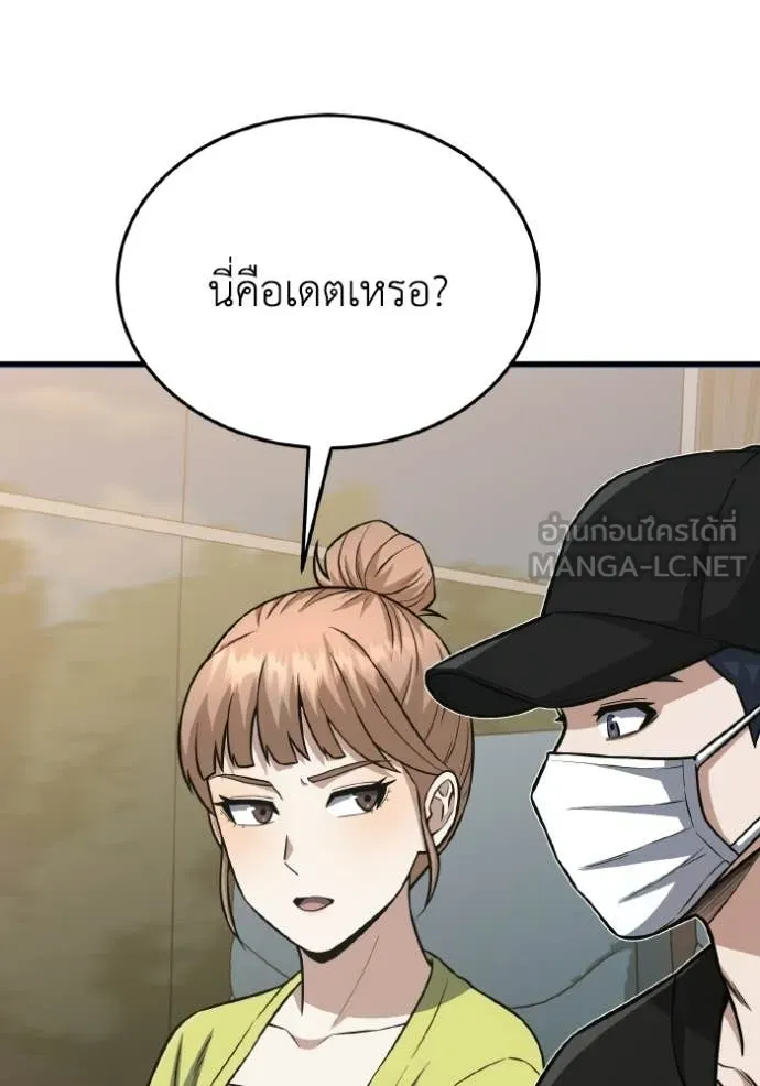 อัจฉริยะนอกคอก ตอนที่ 151 รูปที่ 110