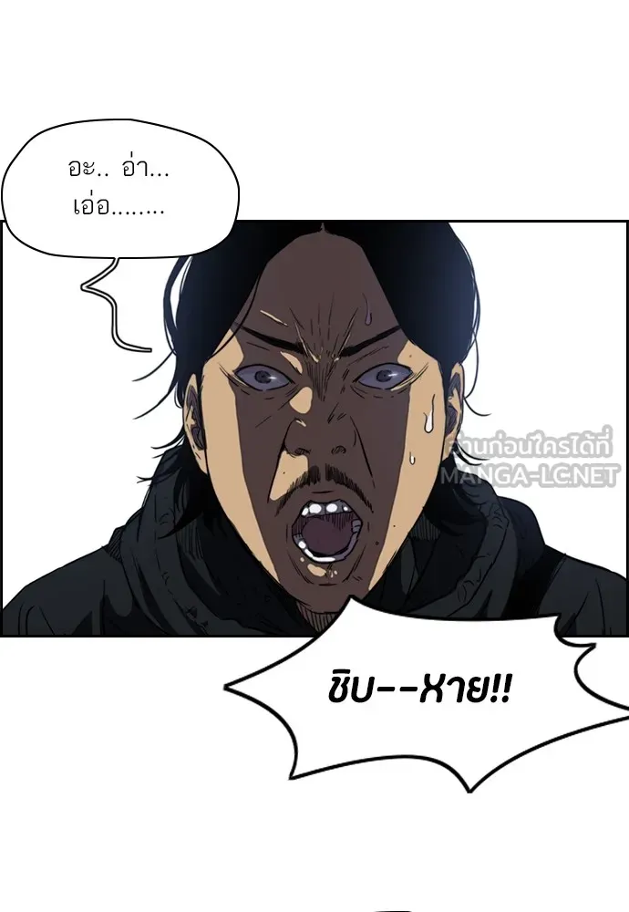 ปั่นสู้ฝันbrWind Breaker ตอนที่ 27 รูปที่ 15