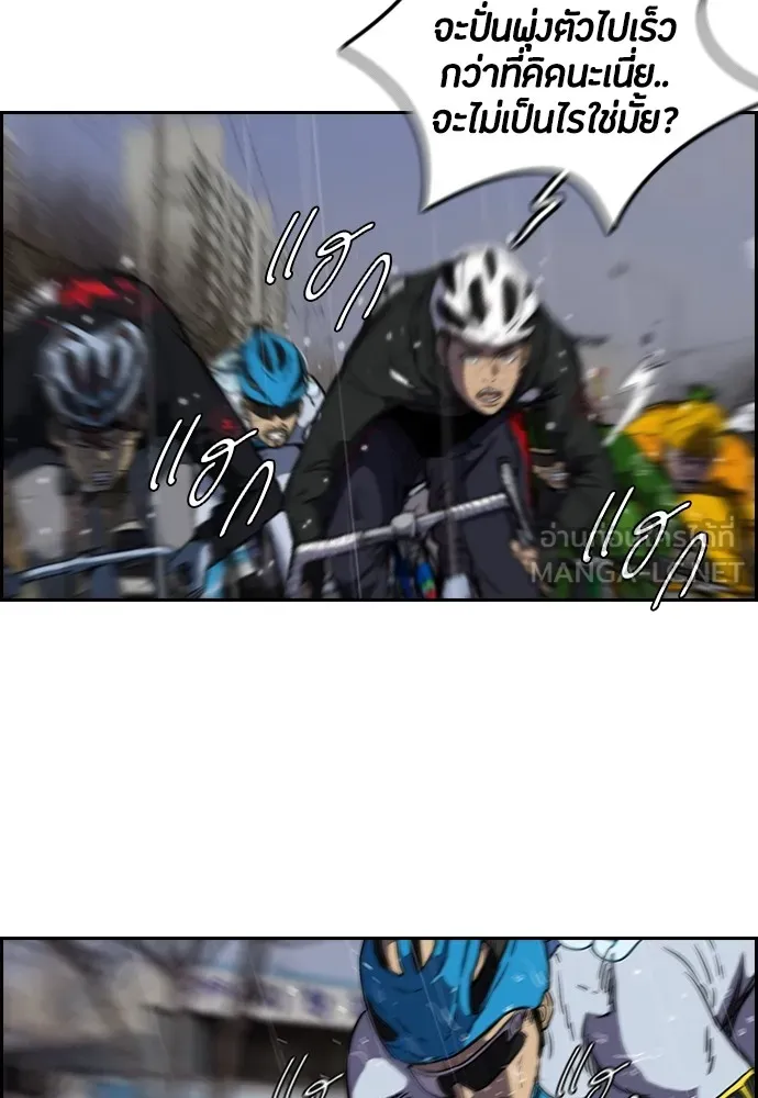ปั่นสู้ฝันbrWind Breaker ตอนที่ 12 รูปที่ 18