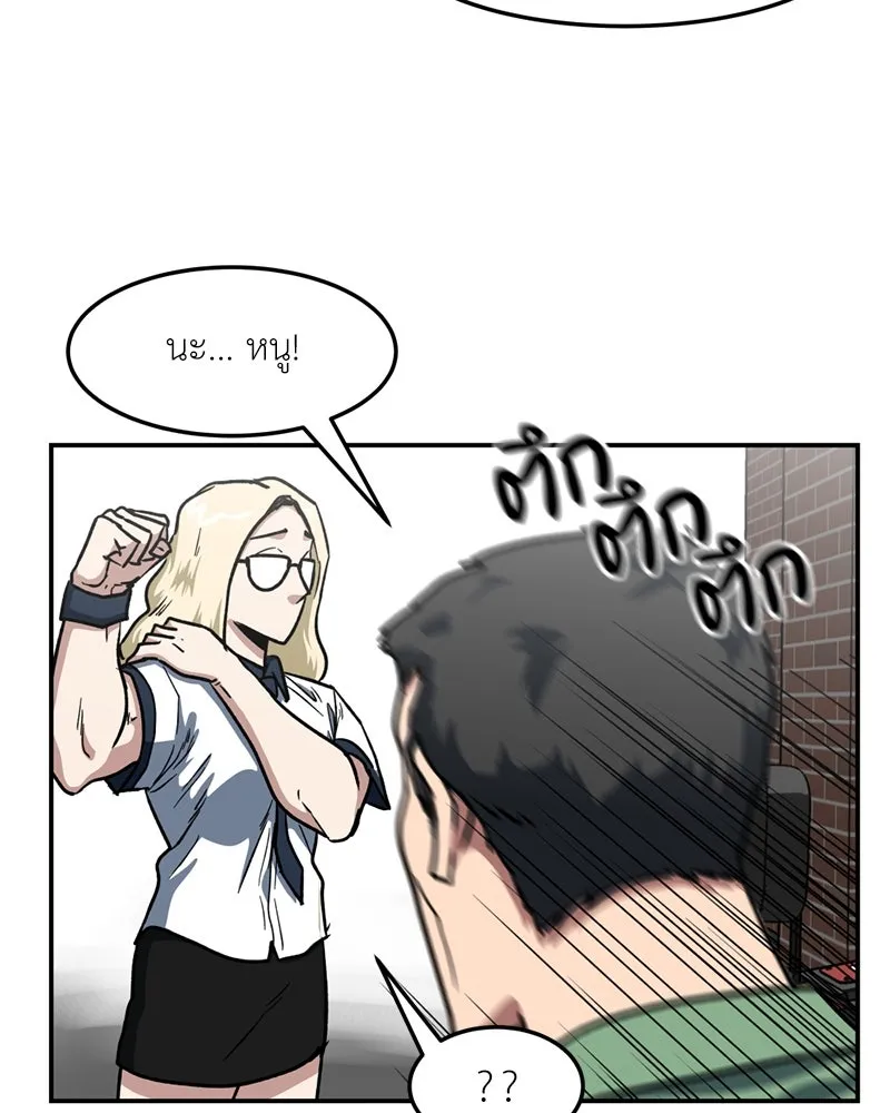 โรงเรียนสัตว์กินเนื้อ ตอนที่ 51 รูปที่ 19