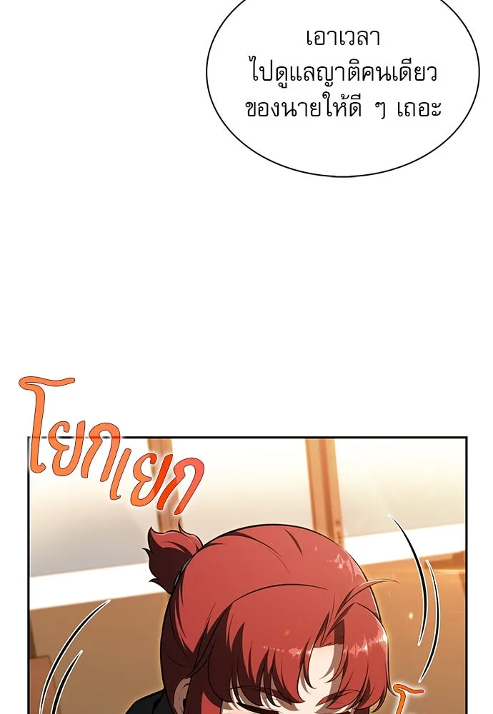 ครัวผู้กล้าท้าให้ชิม ตอนที่ 2 รูปที่ 163