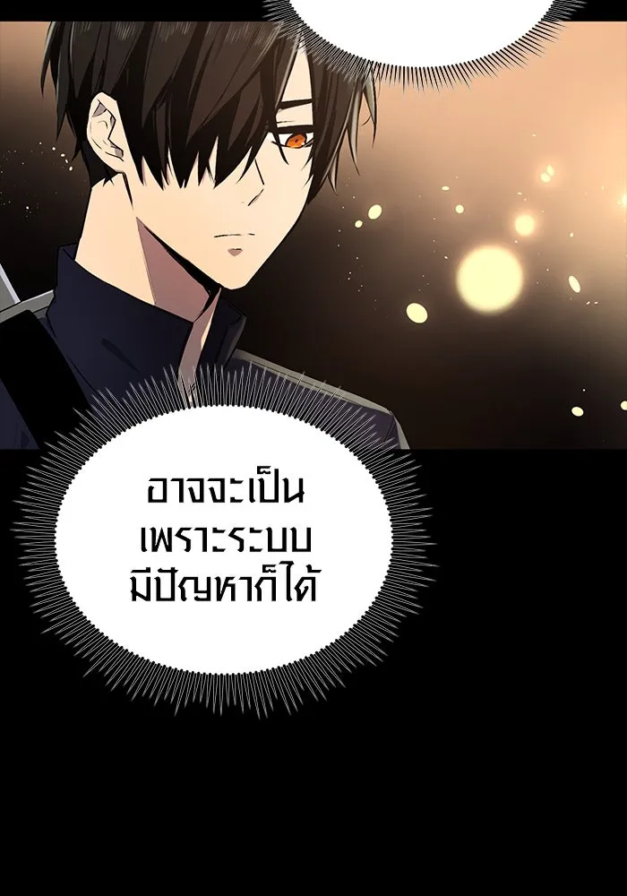 พลิกชะตาคว้าไอเทมระดับเทพ ตอนที่ 2 รูปที่ 14